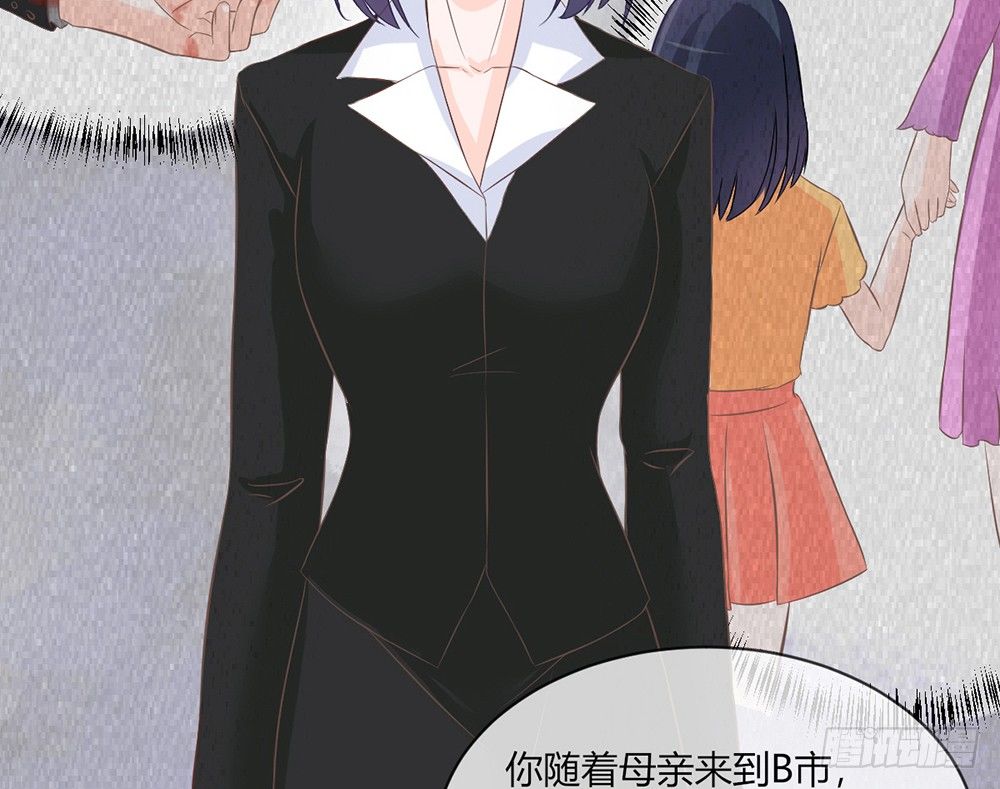 《我的锦鲤少女》chapter·035 第45页