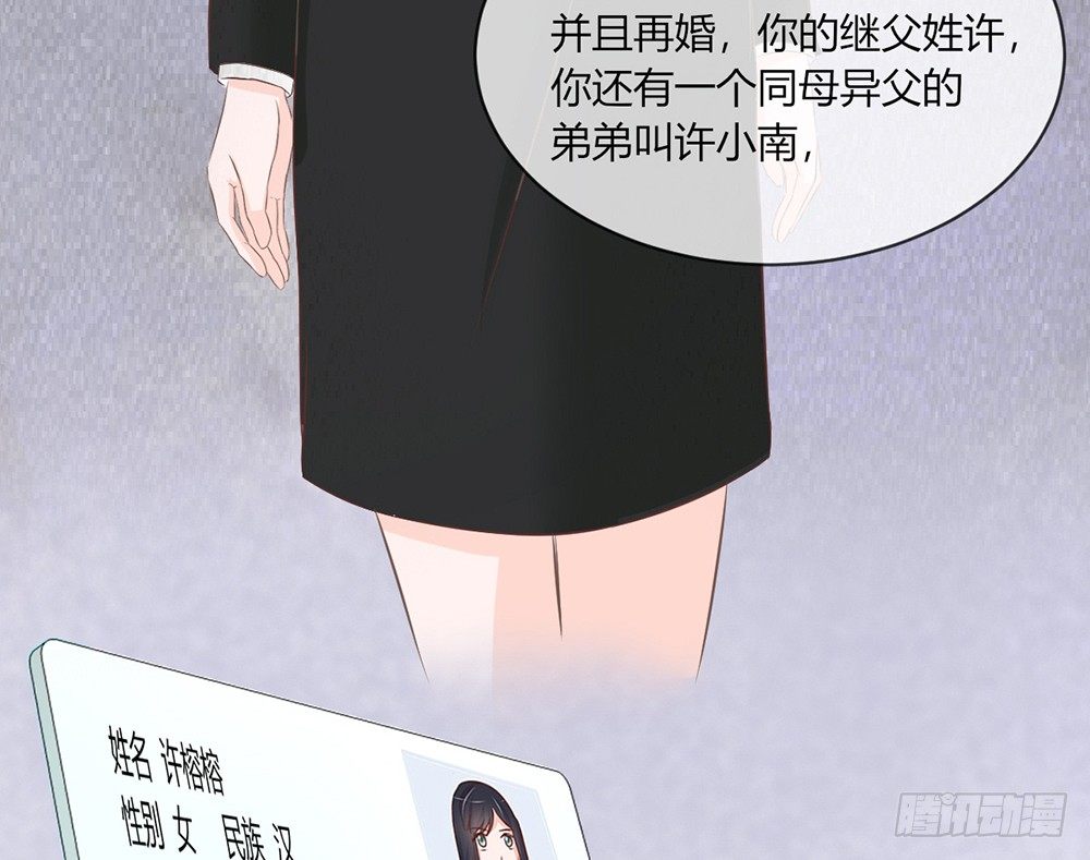 《我的锦鲤少女》chapter·035 第46页