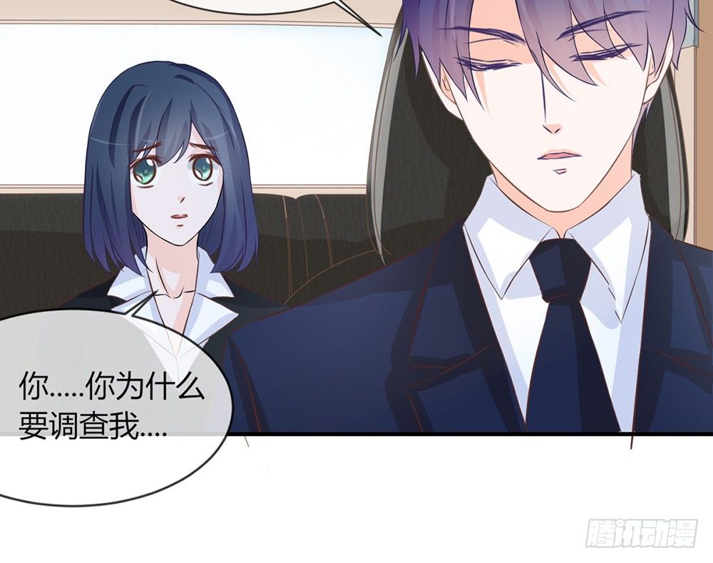 《我的锦鲤少女》chapter·035 第48页