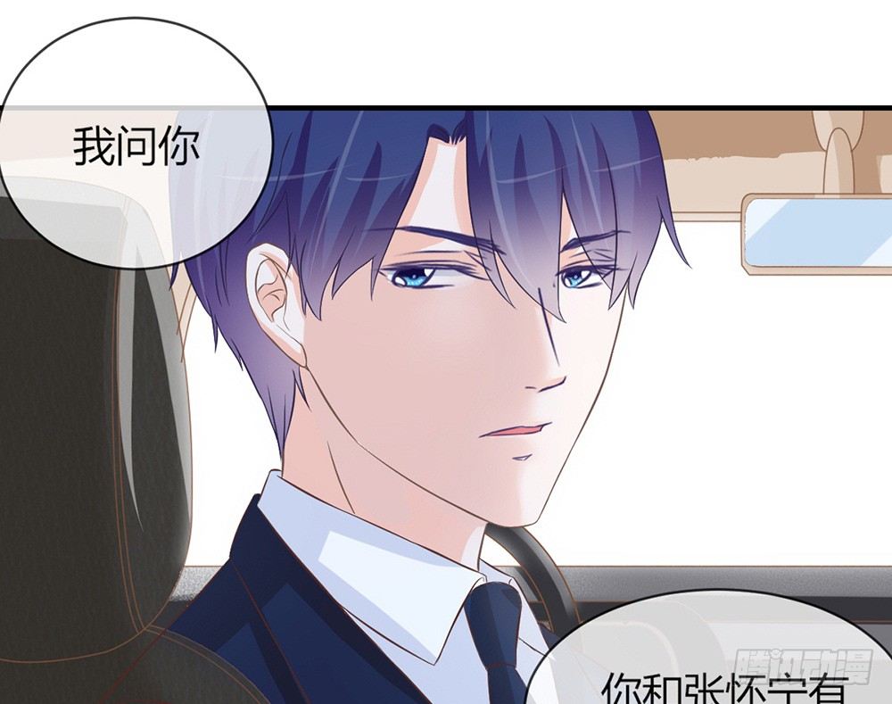 《我的锦鲤少女》chapter·035 第49页