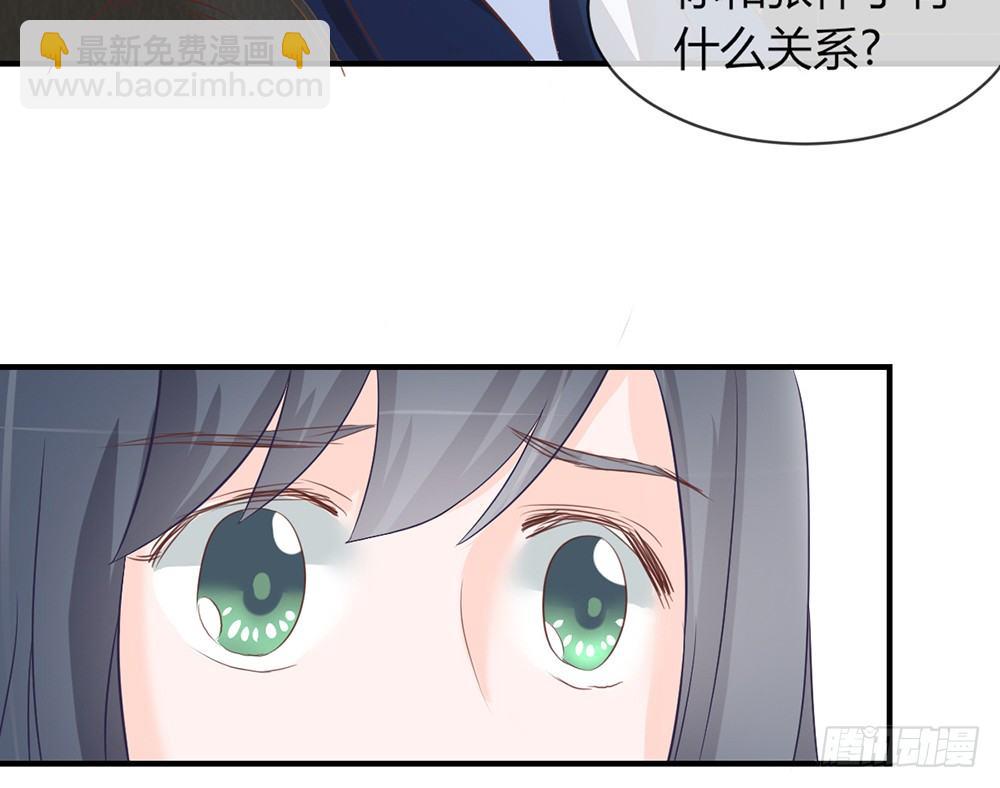 《我的锦鲤少女》chapter·035 第50页