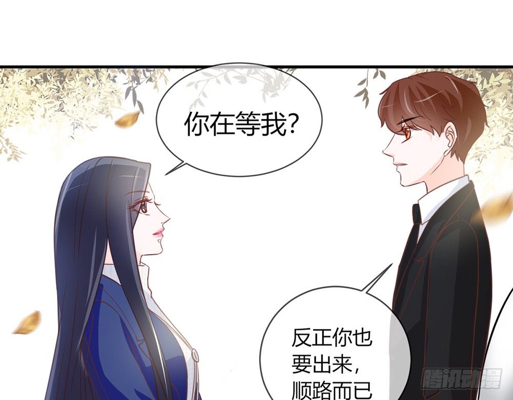《我的锦鲤少女》chapter·035 第6页
