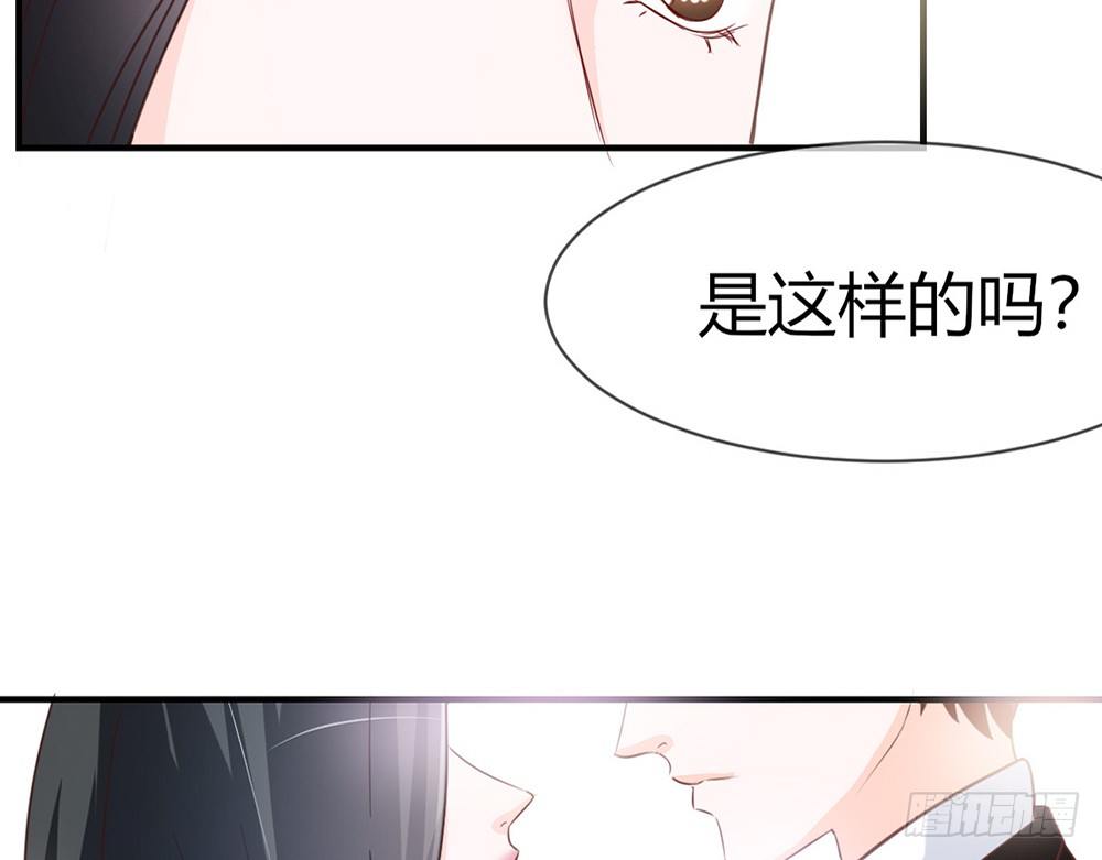 《我的锦鲤少女》chapter·035 第8页