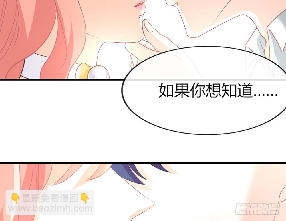 《我的锦鲤少女》chapter·033 第10页