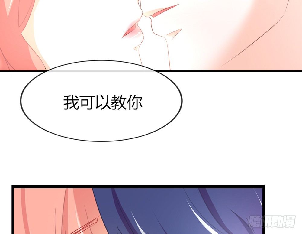 《我的锦鲤少女》chapter·033 第11页