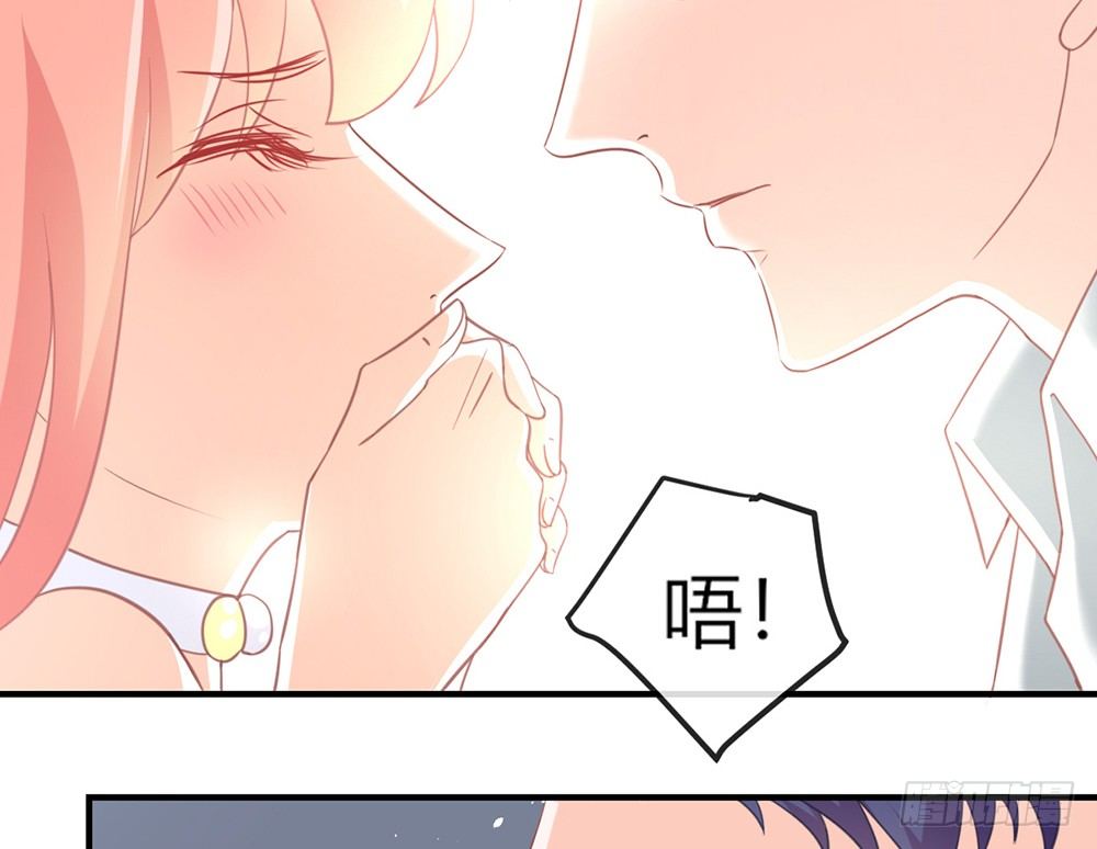 《我的锦鲤少女》chapter·033 第13页