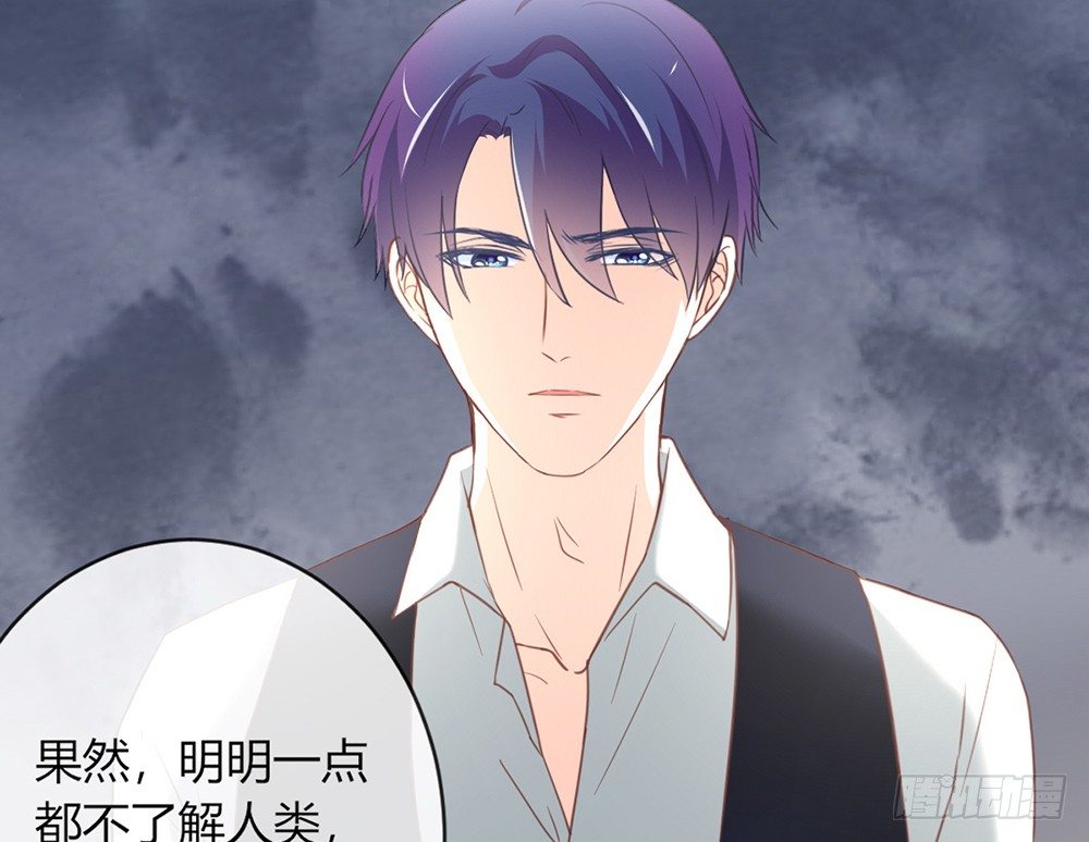 《我的锦鲤少女》chapter·033 第16页
