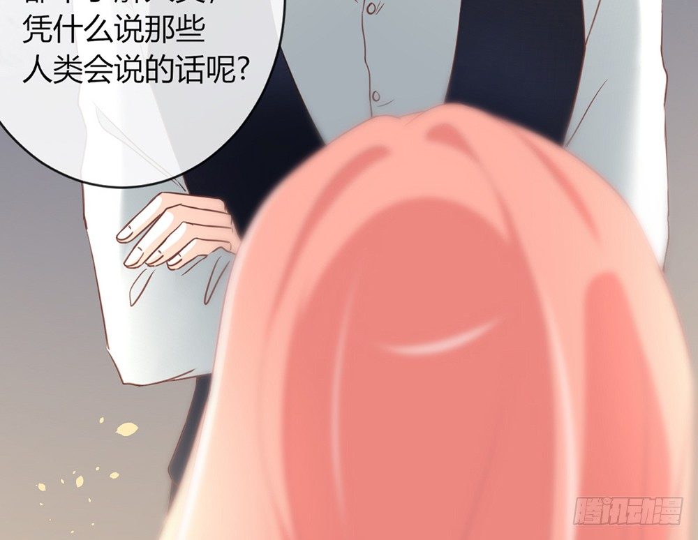 《我的锦鲤少女》chapter·033 第17页