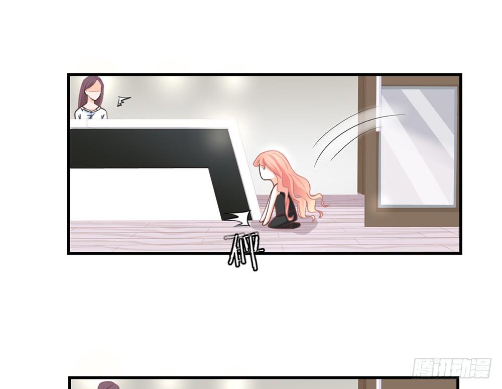 《我的锦鲤少女》chapter·033 第19页