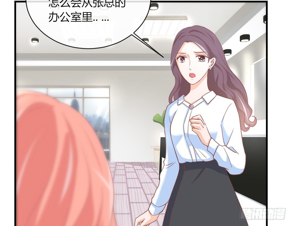 《我的锦鲤少女》chapter·033 第21页