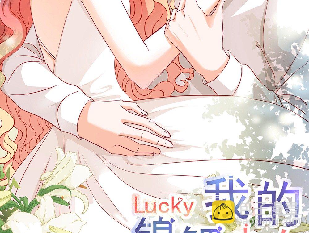 《我的锦鲤少女》chapter·033 第2页