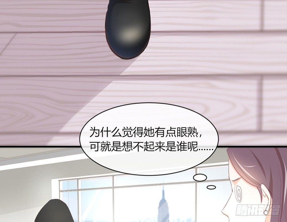 《我的锦鲤少女》chapter·033 第30页