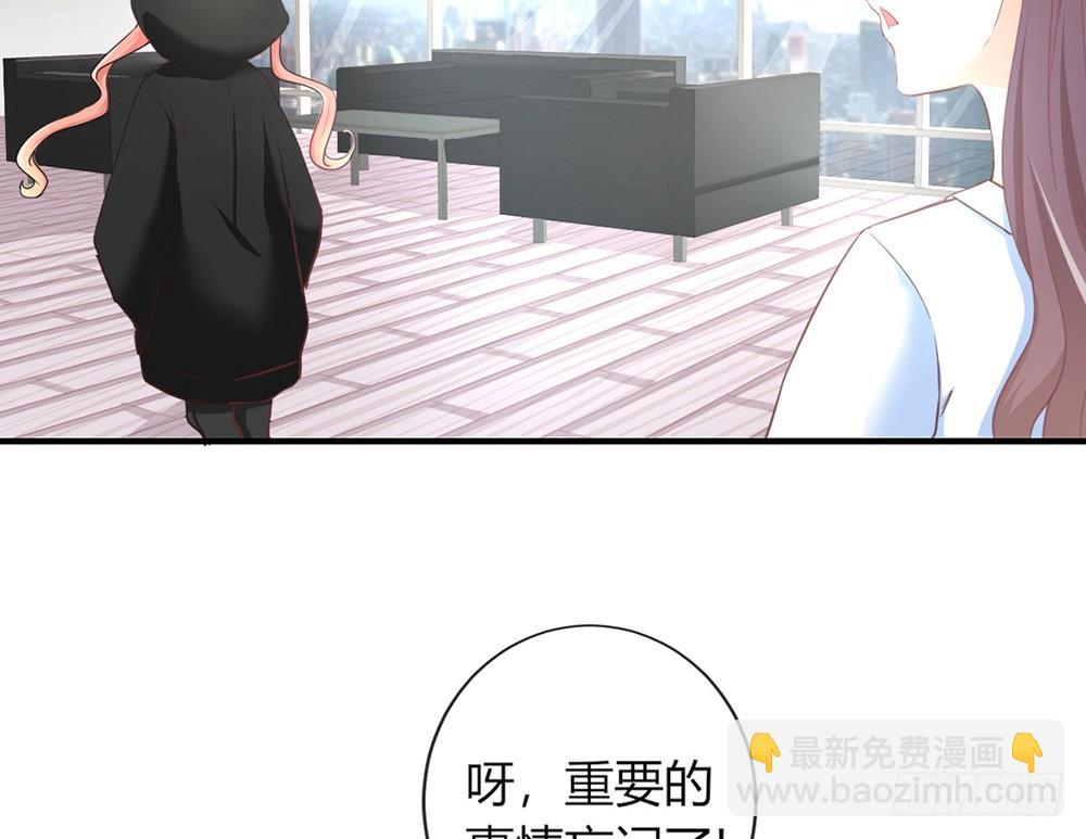《我的锦鲤少女》chapter·033 第31页