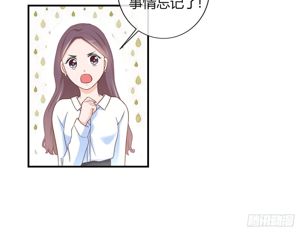 《我的锦鲤少女》chapter·033 第32页