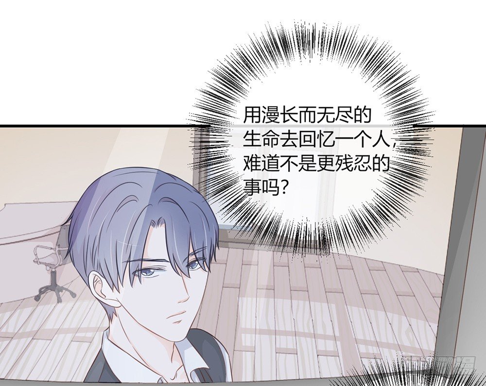 《我的锦鲤少女》chapter·033 第34页