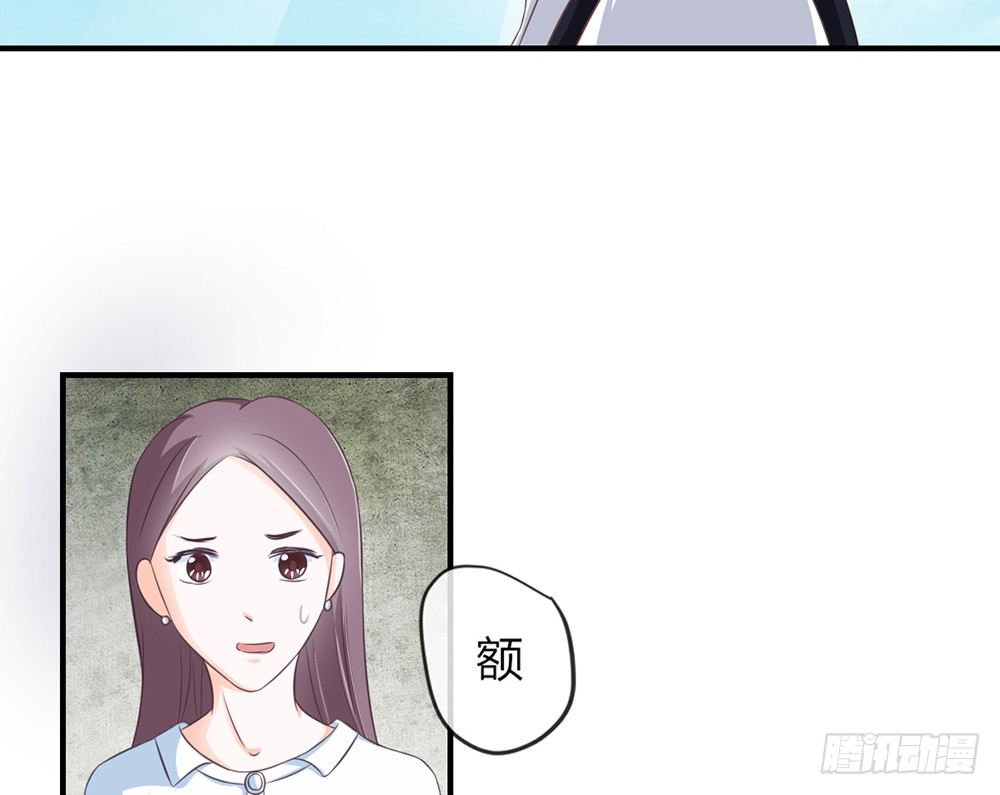 《我的锦鲤少女》chapter·033 第38页