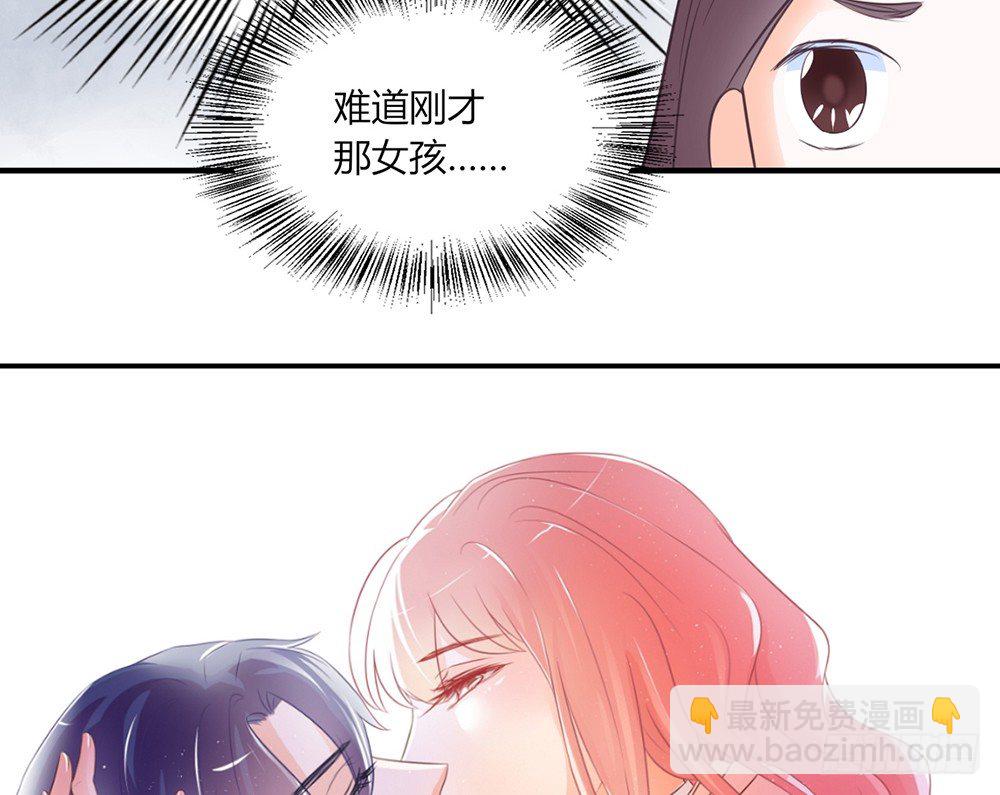 《我的锦鲤少女》chapter·033 第42页