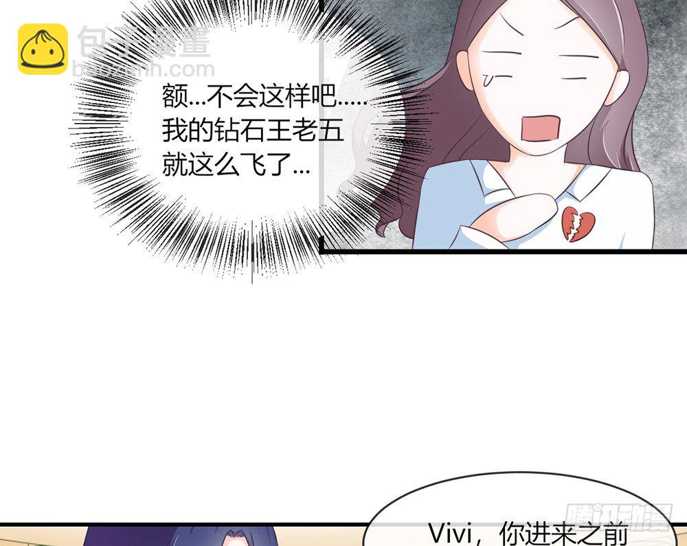 《我的锦鲤少女》chapter·033 第45页