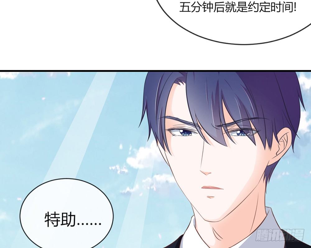 《我的锦鲤少女》chapter·033 第48页