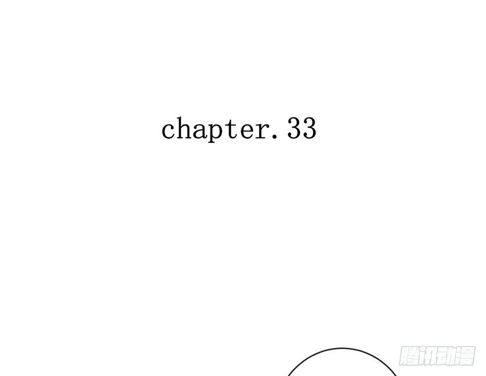 《我的锦鲤少女》chapter·033 第6页