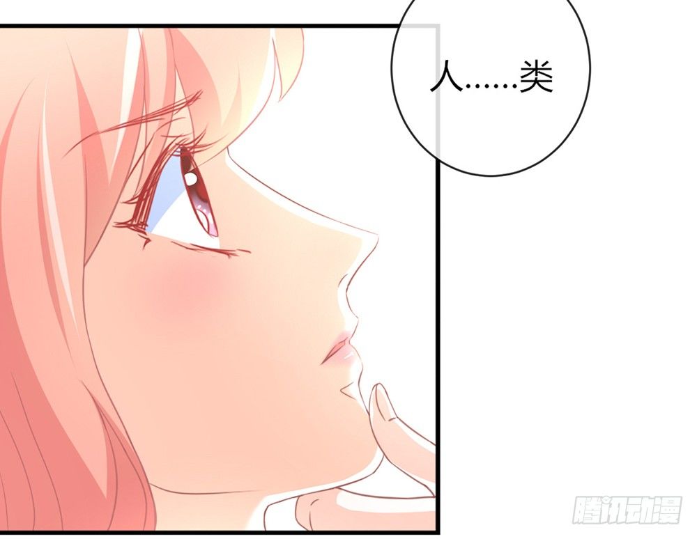 《我的锦鲤少女》chapter·033 第7页
