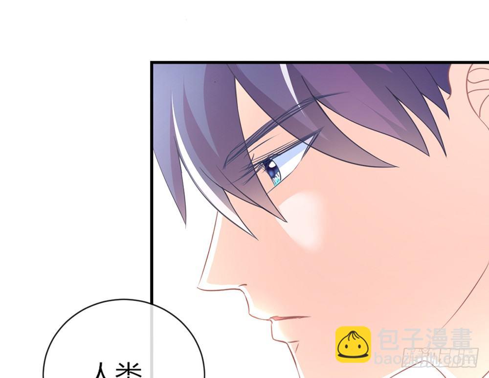 《我的锦鲤少女》chapter·033 第8页
