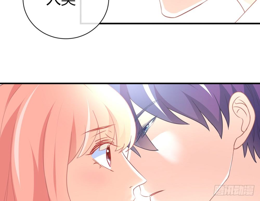 《我的锦鲤少女》chapter·033 第9页