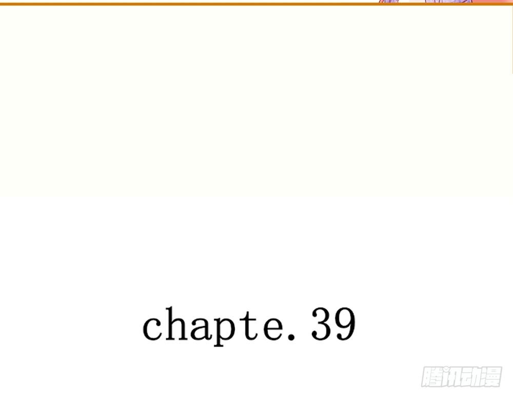 《我的锦鲤少女》chapter·039 第10页
