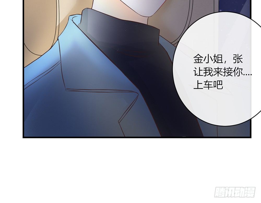 《我的锦鲤少女》chapter·039 第23页