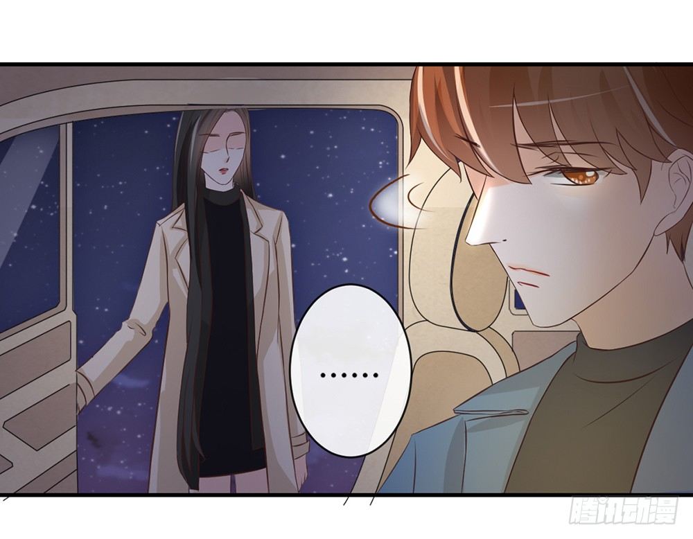 《我的锦鲤少女》chapter·039 第24页