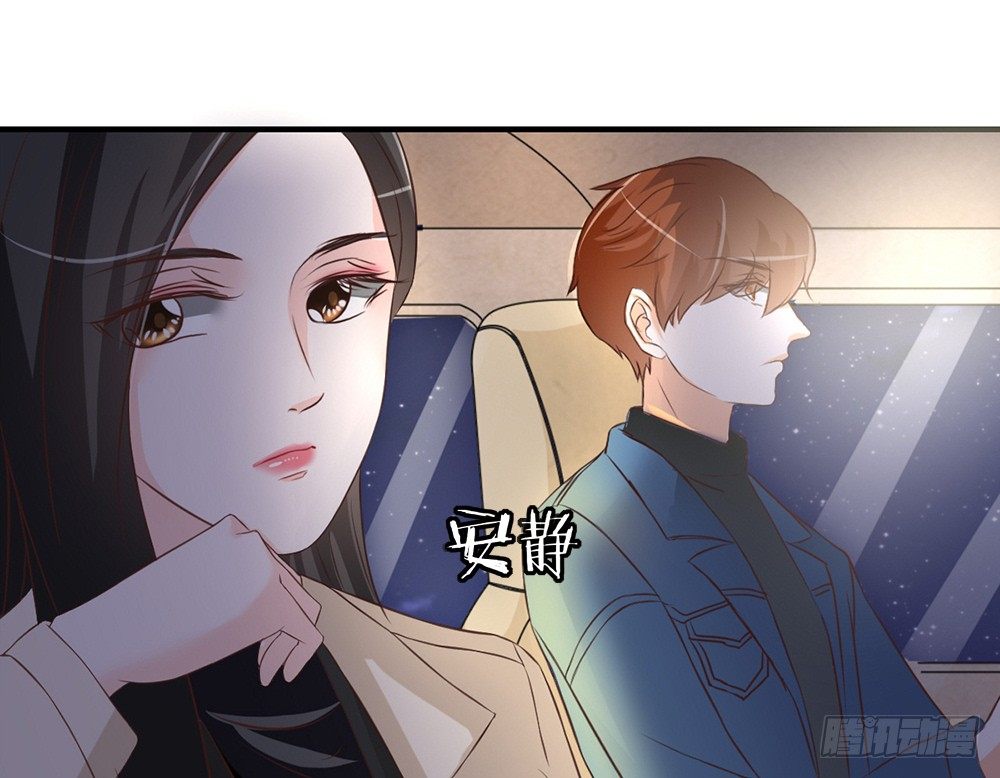 《我的锦鲤少女》chapter·039 第28页