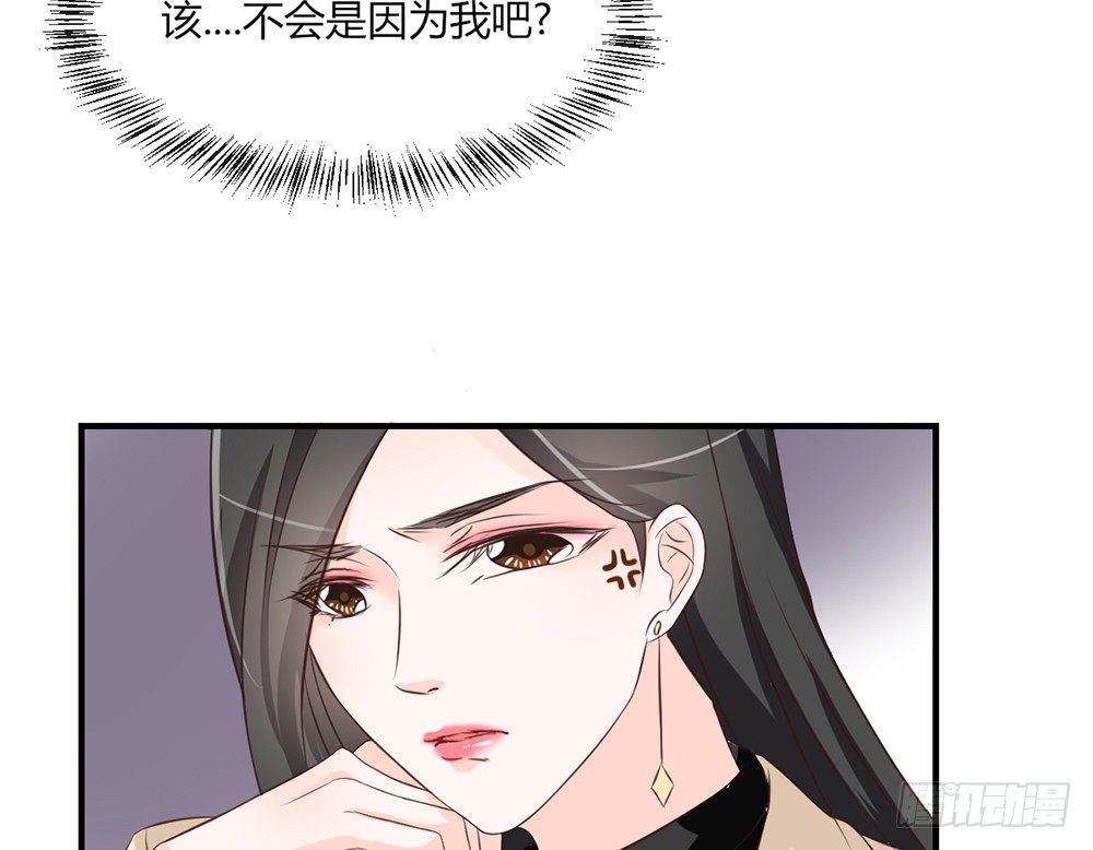 《我的锦鲤少女》chapter·039 第32页