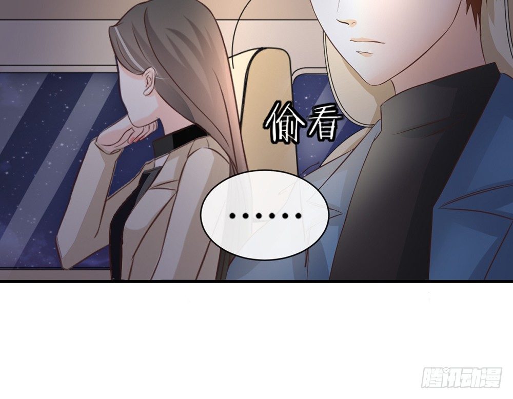 《我的锦鲤少女》chapter·039 第36页