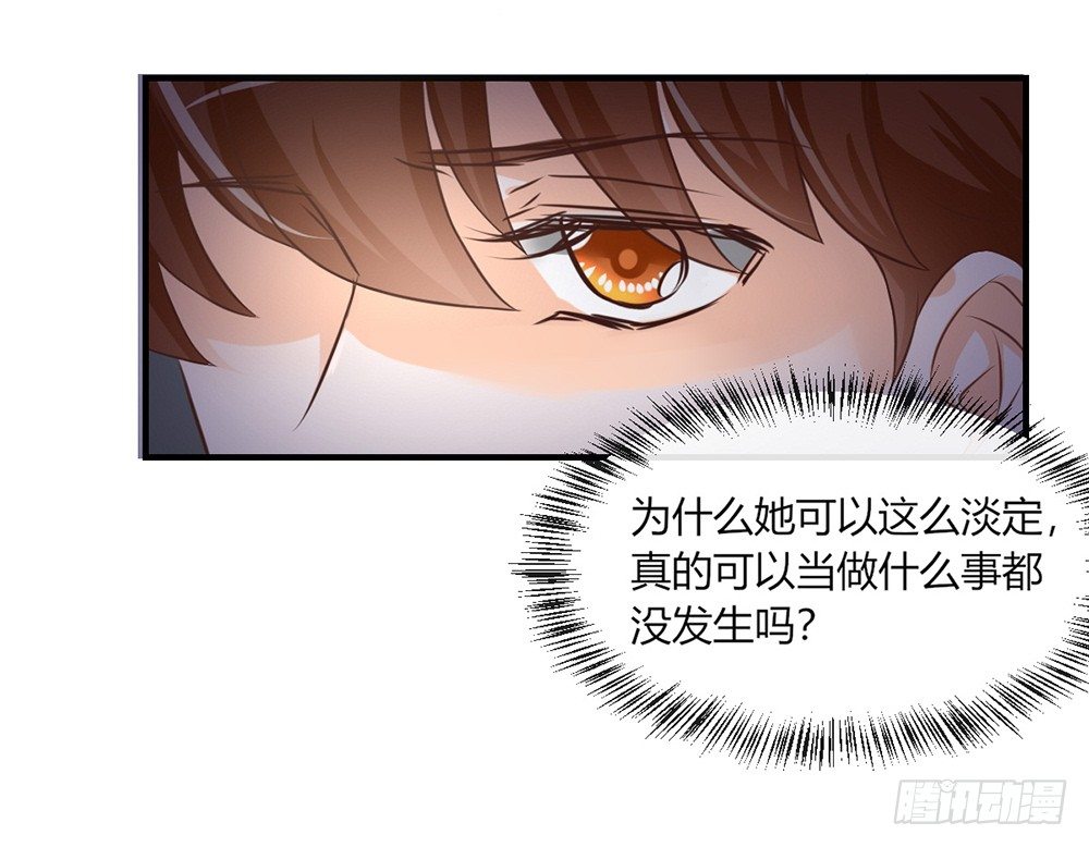 《我的锦鲤少女》chapter·039 第37页