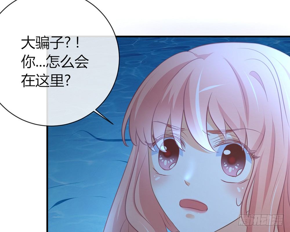 《我的锦鲤少女》chapter·039 第39页