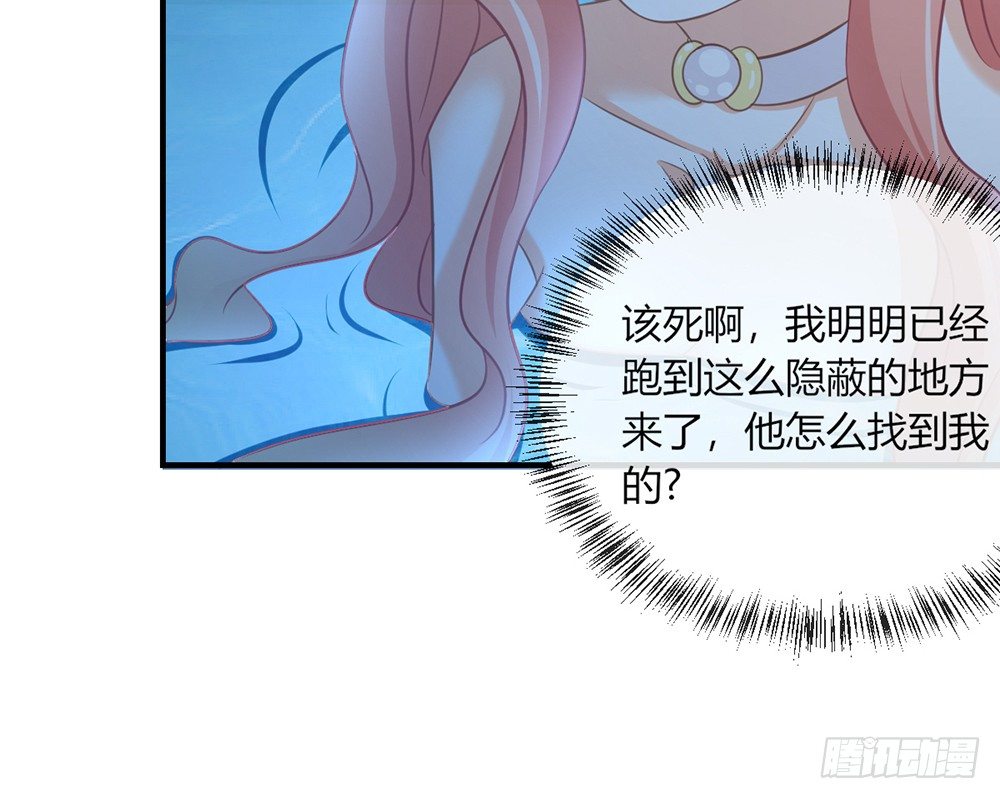 《我的锦鲤少女》chapter·039 第40页