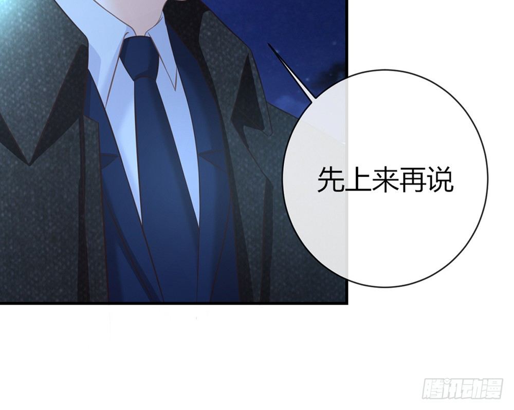 《我的锦鲤少女》chapter·039 第42页