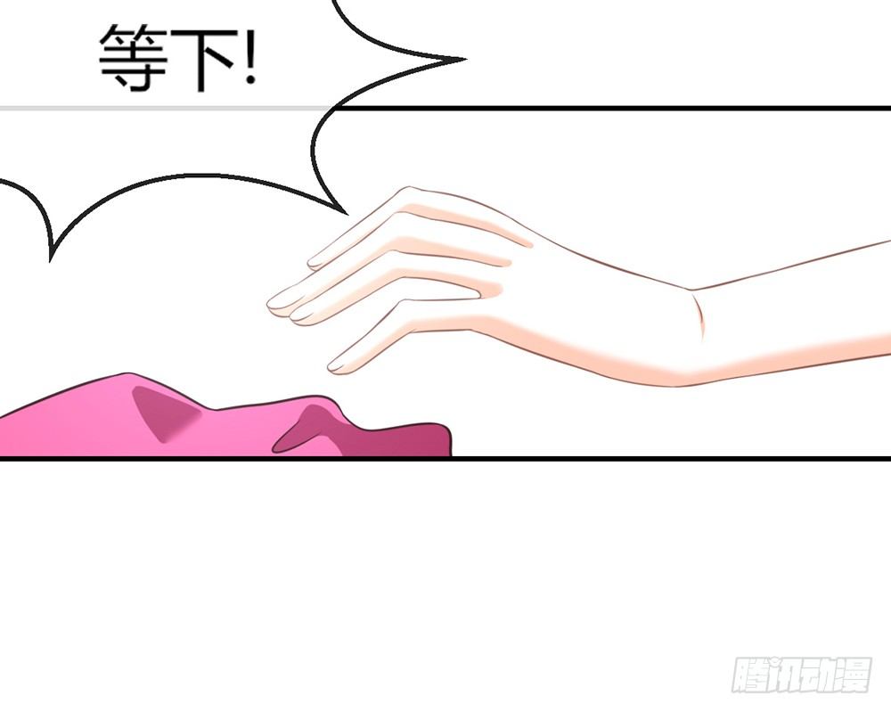 《我的锦鲤少女》chapter·039 第46页