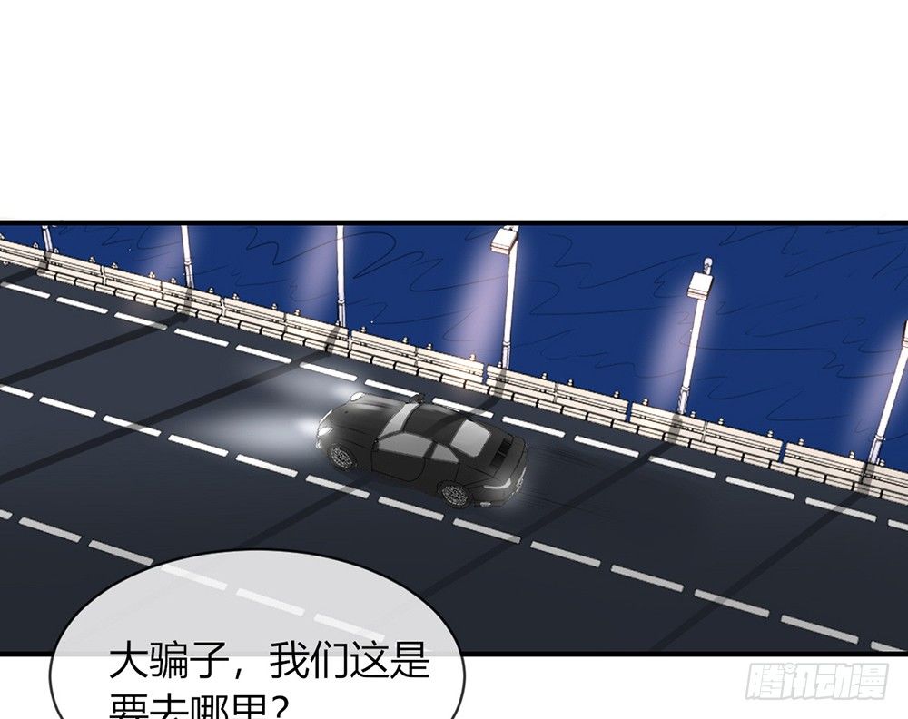《我的锦鲤少女》chapter·040 第26页