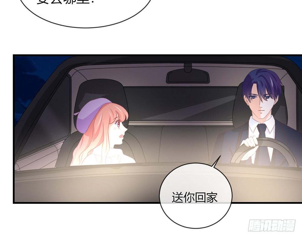 《我的锦鲤少女》chapter·040 第27页