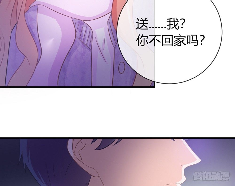 《我的锦鲤少女》chapter·040 第29页