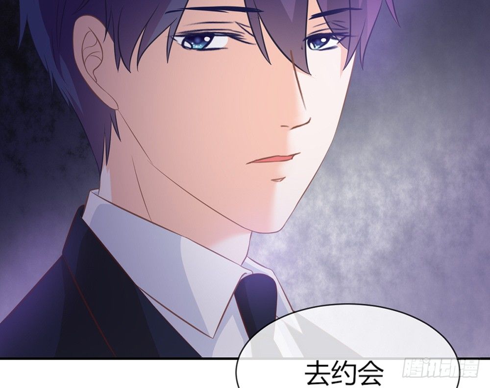 《我的锦鲤少女》chapter·040 第31页