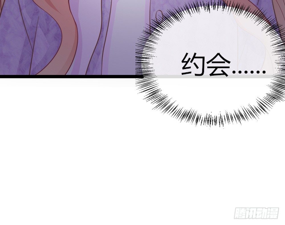 《我的锦鲤少女》chapter·040 第34页