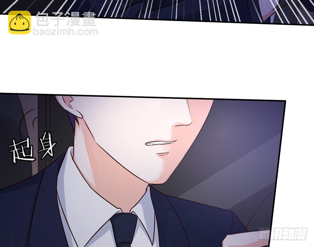 《我的锦鲤少女》chapter·040 第39页