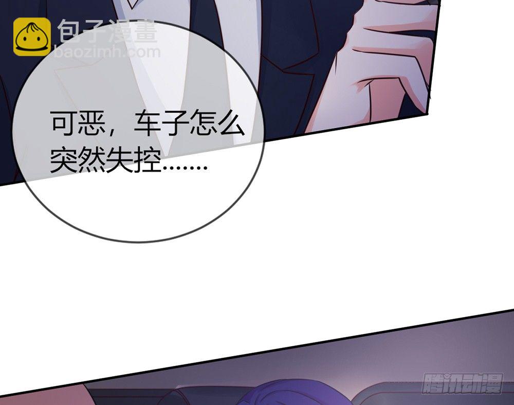 《我的锦鲤少女》chapter·040 第40页