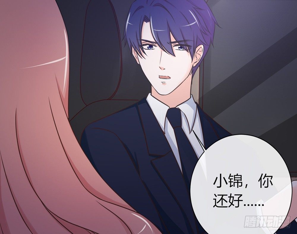 《我的锦鲤少女》chapter·040 第41页