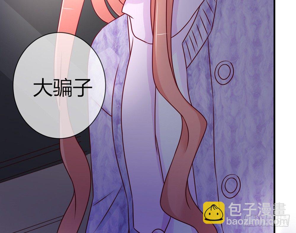 《我的锦鲤少女》chapter·040 第45页