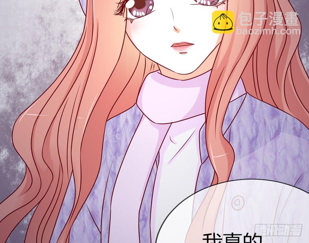 《我的锦鲤少女》chapter·040 第47页