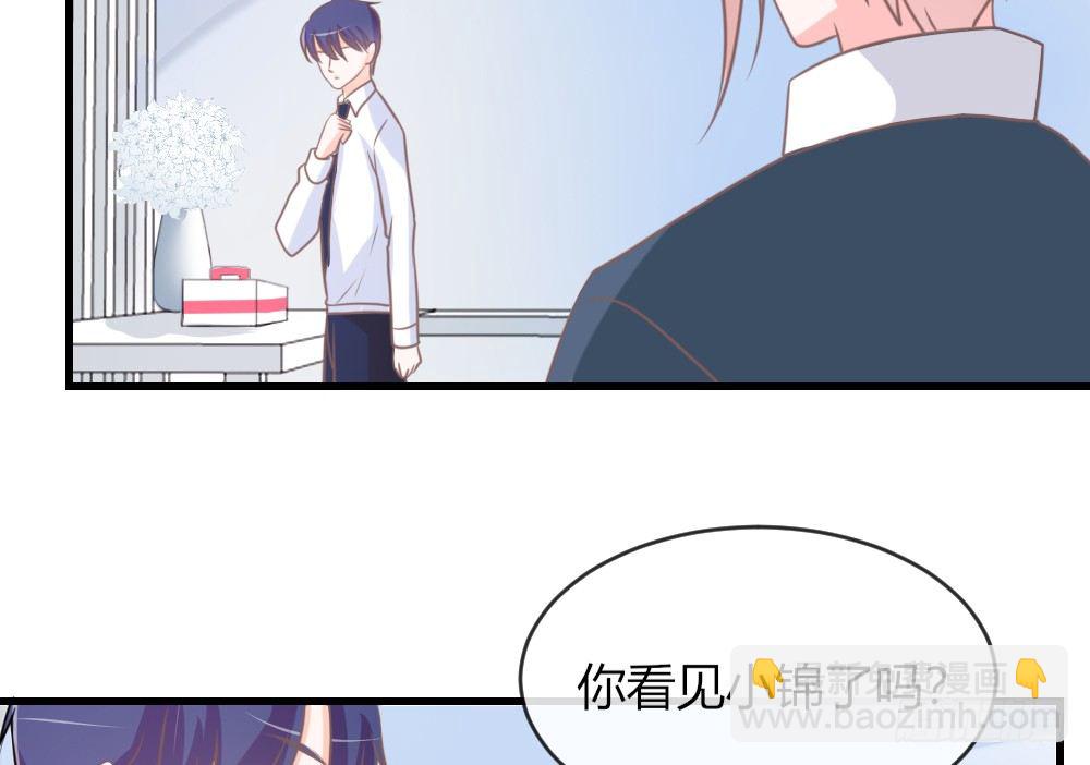 《我的锦鲤少女》chapter·038 第10页