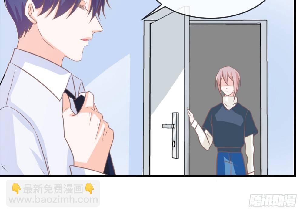 《我的锦鲤少女》chapter·038 第11页